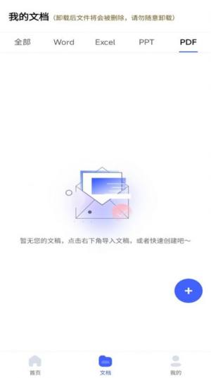 excel表格手机制作器app图3