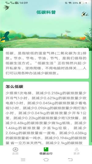 龙珠计步app安卓版图片3