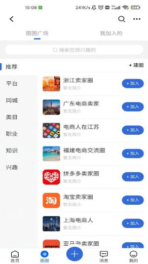 学买卖app手机版图片2