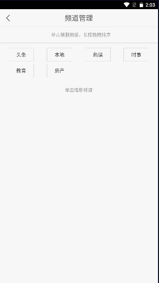 青岛教育e平台app图1