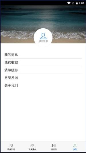 青岛教育e平台app图3