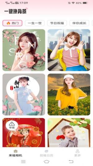 来福相机app手机版图片1