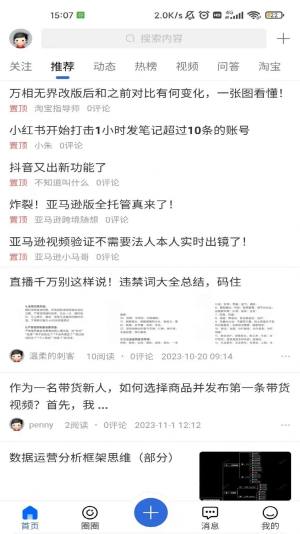 学买卖app手机版图片3