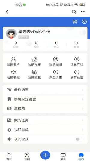 学买卖app手机版图片5