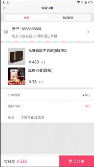 弘景健康软件下载官方版图片1