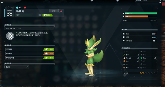 幻兽帕鲁工作帕鲁哪个好  T0工作帕鲁选择推荐[多图]