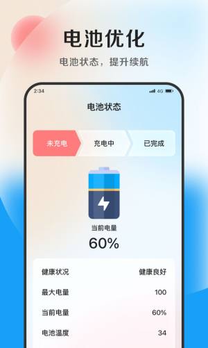 摇滚管家软件下载安装图片4