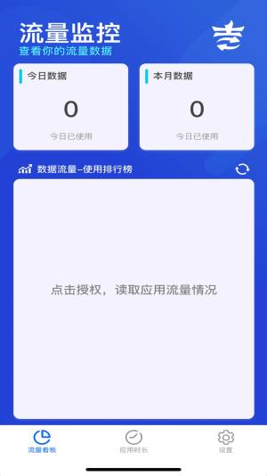 吉吉流量软件下载安卓版图片3