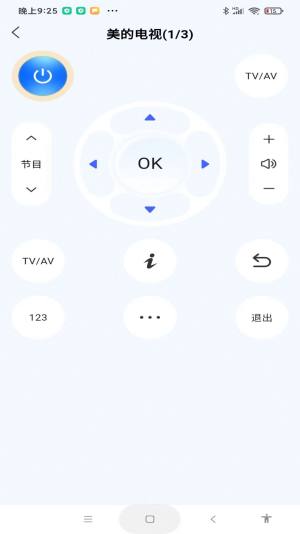 ts全能遥控器app图1