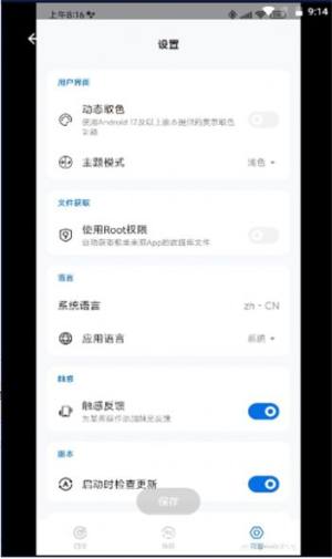 歌单无界app安卓版图片4