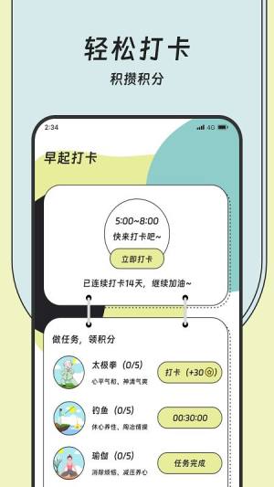 蝌蚪流量大师app图1