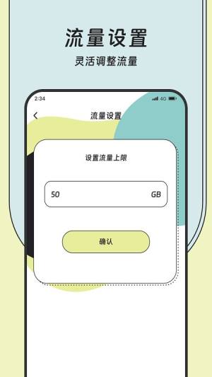 蝌蚪流量大师app手机版图片1