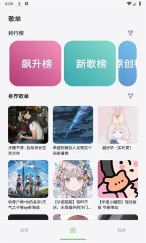 岸听音乐app图2