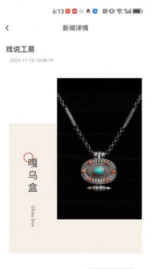 九丽工易app手机版图片3