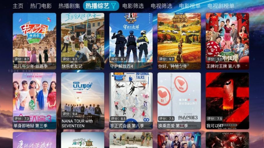 看看屋TV软件下载官方版图片5