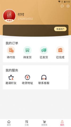 弘景健康软件下载官方版图片3