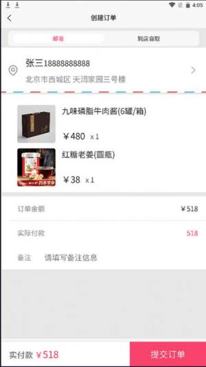 弘景健康软件下载官方版图片5