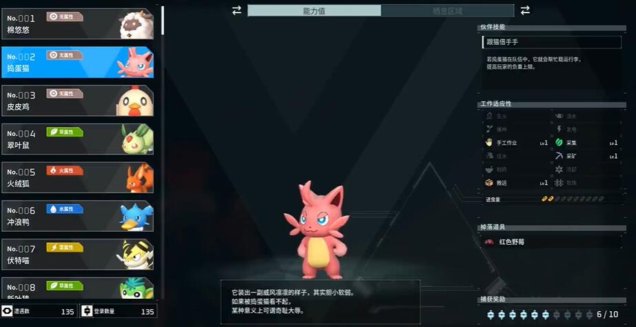 幻兽帕鲁可提升负重帕鲁有哪些  提升负重帕鲁大全[多图]