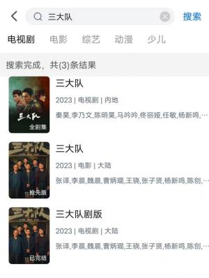 辰光视界软件官方版图片2