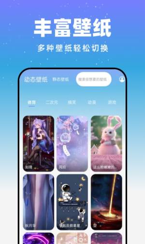 月光触感壁纸app手机版图片1