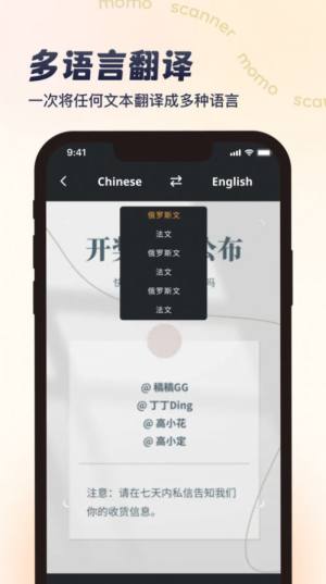 墨茉扫描app手机版图片1