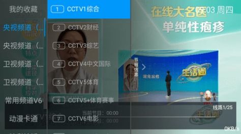 小乐TV app图3