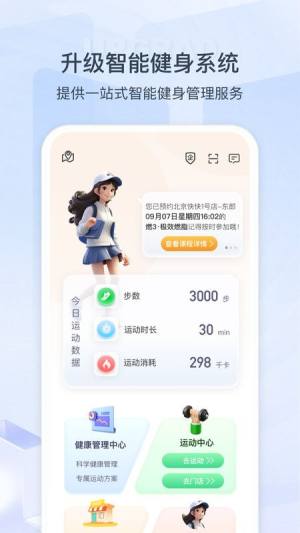 来康运动app手机版图片1