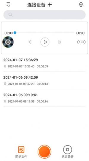 JNN录音助手app手机版图片2