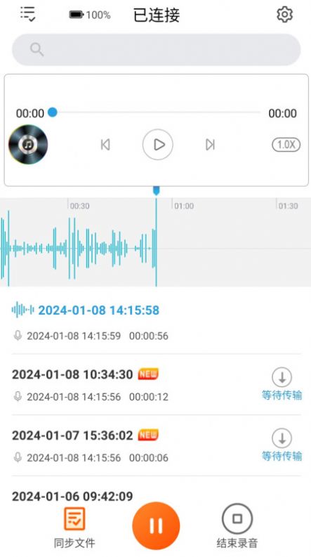 JNN录音助手app手机版图片4
