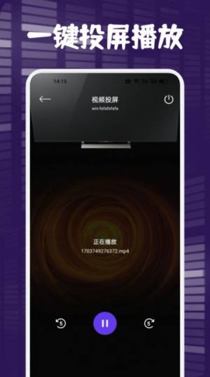 一起看Tvbox软件安卓版图片3