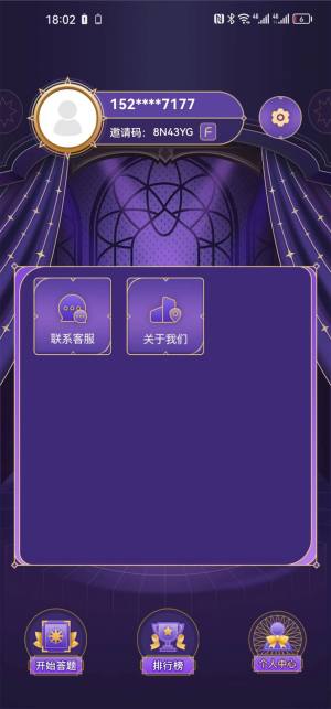 小创猜谜软件下载安装图片3