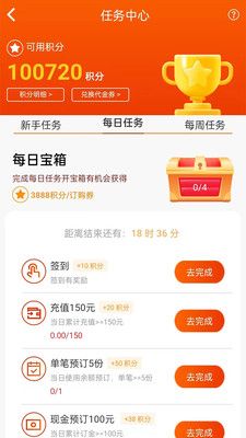 犀贝订购app官方版图片1