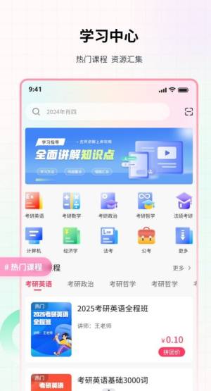 易过云课堂app手机版图片1