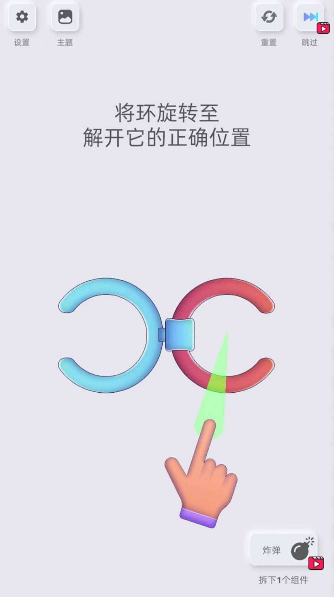 鬼点子脑洞王者游戏图1