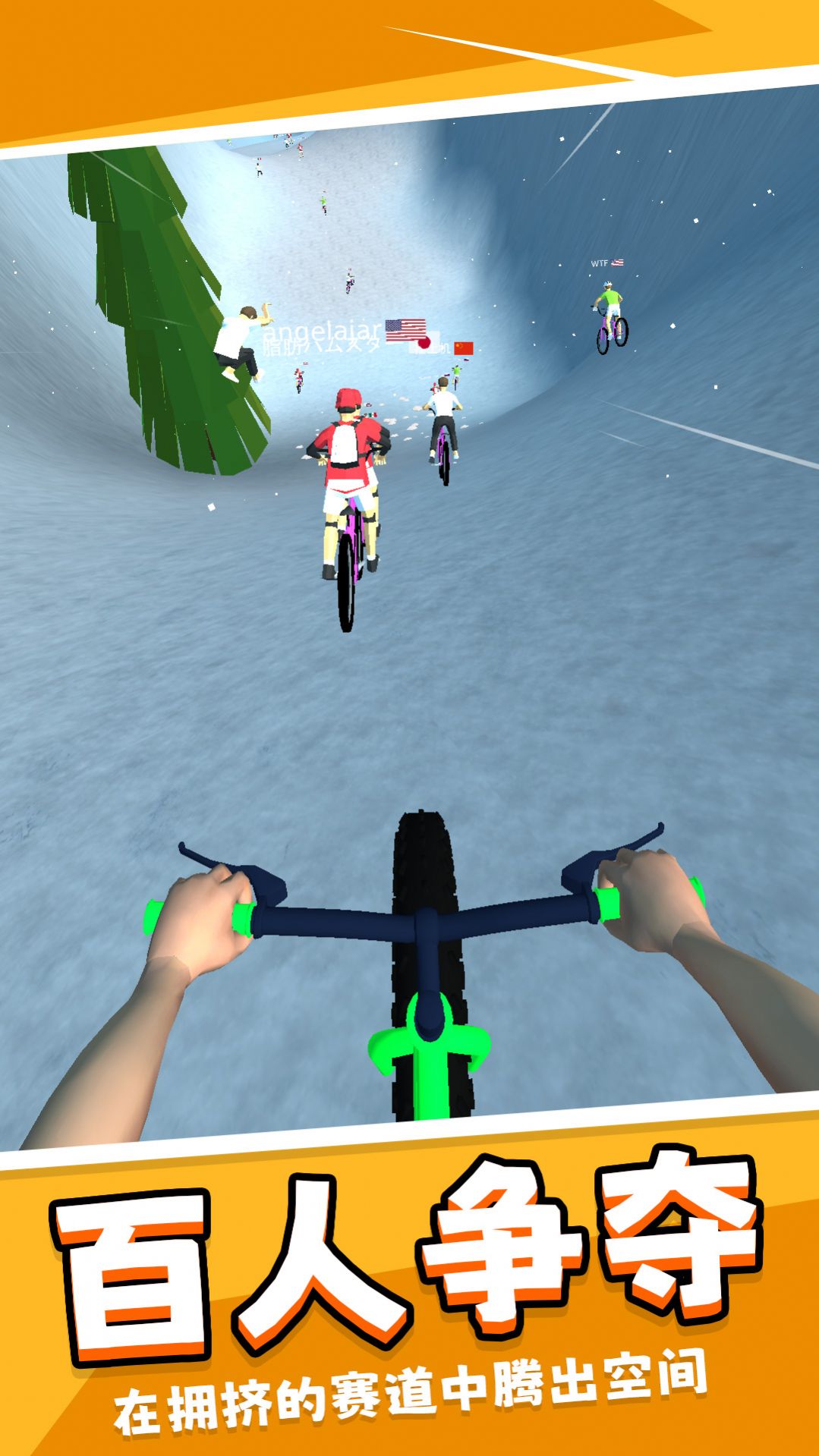 我的极品单车游戏官方正式版图片2