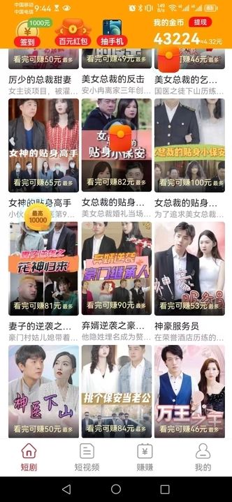 羊羊短视频app图2