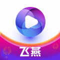 飞燕短视频app