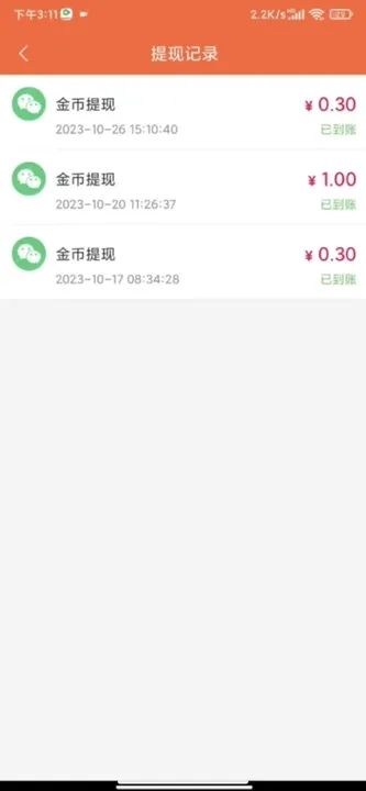 羊羊短视频app图1