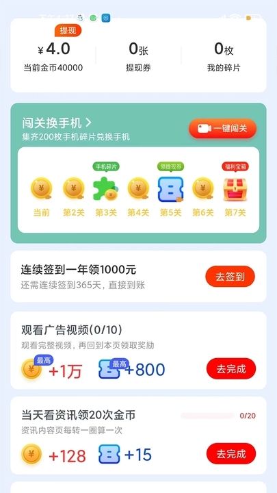 寻觅短视频app图1