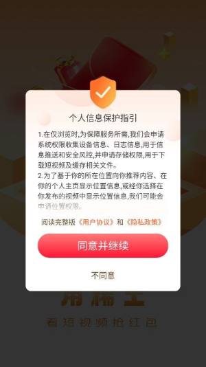 稀土短视频app官方版图片1