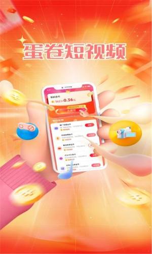 蛋卷短视频app图2