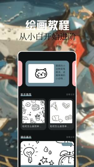 灵玉漫画画板软件图1