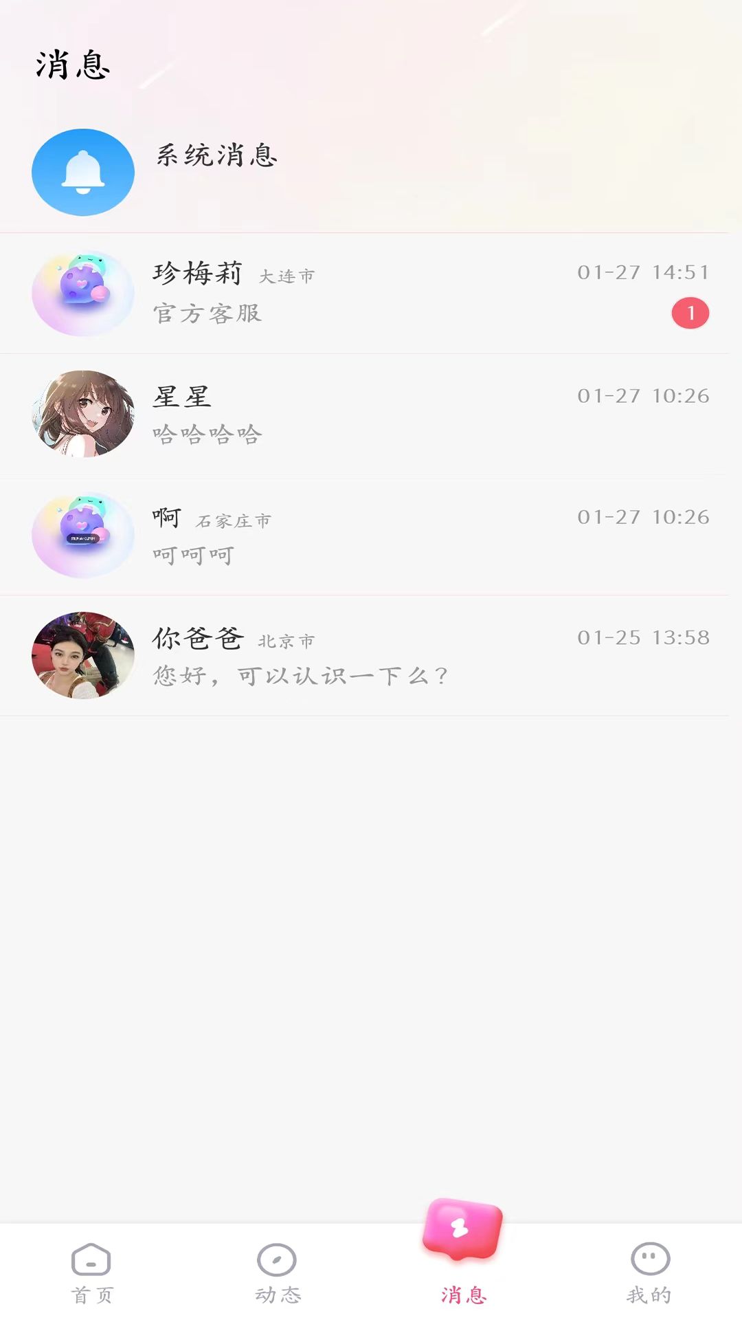 伴她app图1