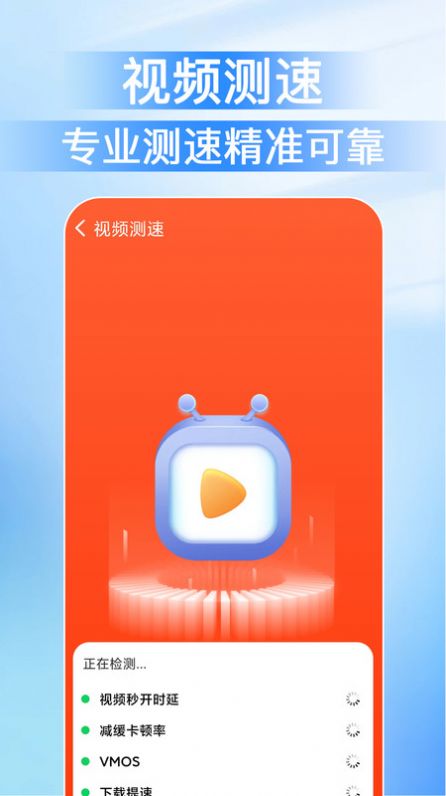 WiFi万能速链钥匙软件图1