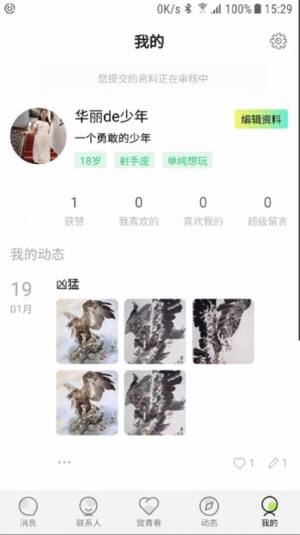 青春路上app手机版图片1