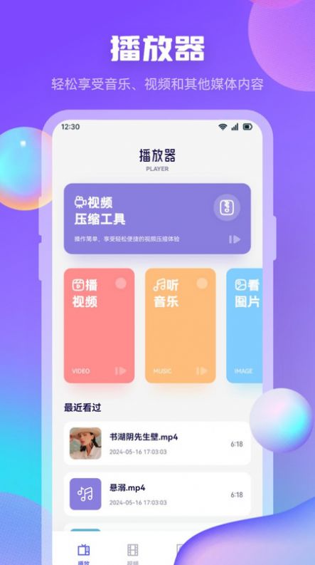 迅龙视频制作软件图1