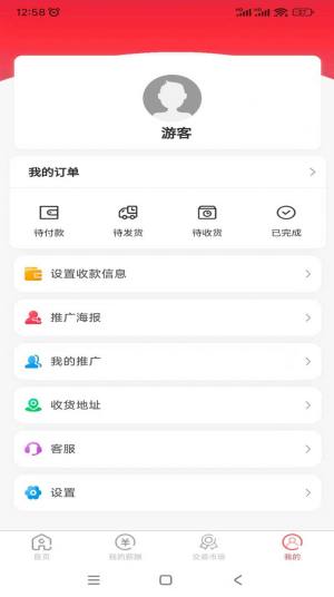 精联惠选app手机版图片1