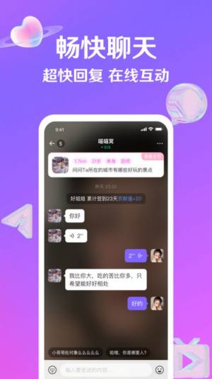 纪爱app官方版图片1