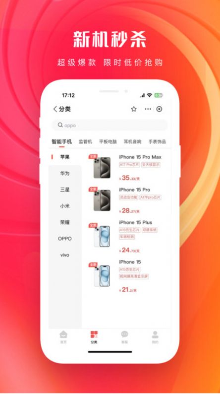 青云租app图1