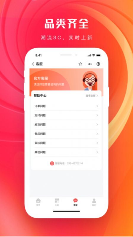 青云租app图2